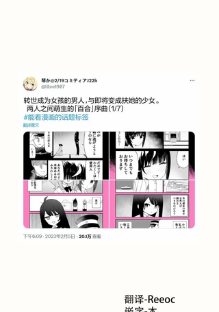 来世之恋