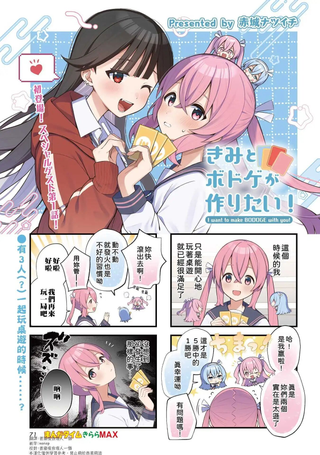 来做桌游吧!