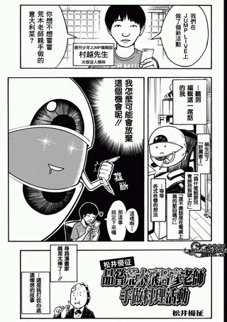 松井优征品尝意大利面