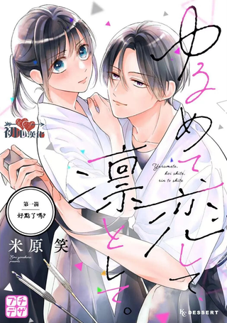 松开弦、对你一箭穿心