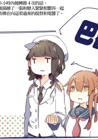 松缓舰队日常