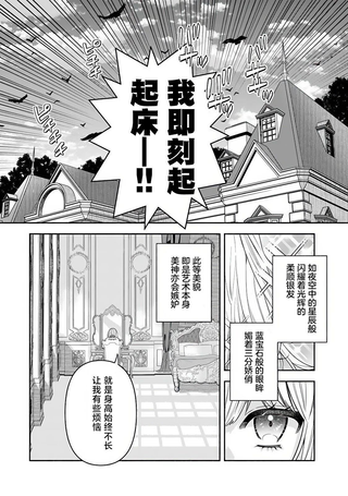 极恶千金的乌龙救国记