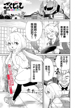 极道女子小学生