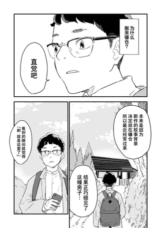 果然我讨厌猫啊