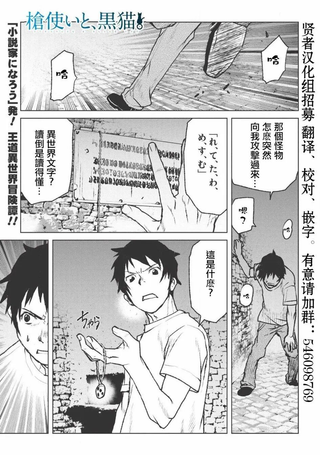 枪使与黑猫