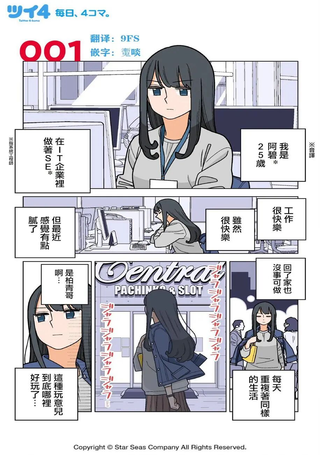 柏青娘