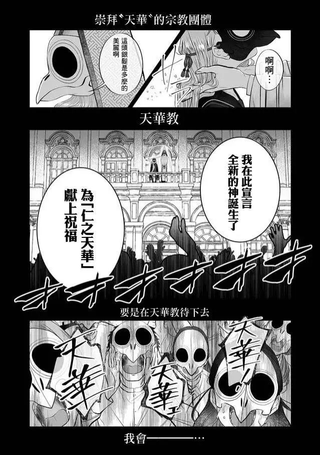 某一天，少女成为了神