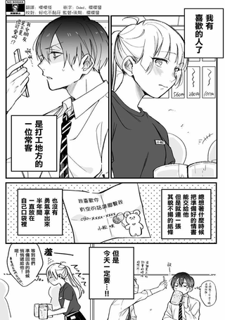 某个店员与客人的故事