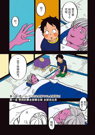 某个阿呆的一生