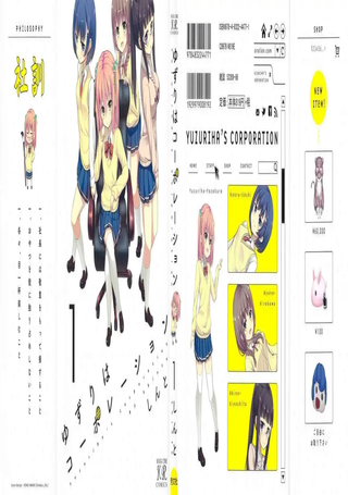 柚莉叶公司