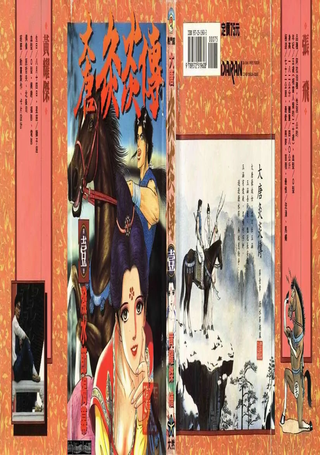大唐灸炎传