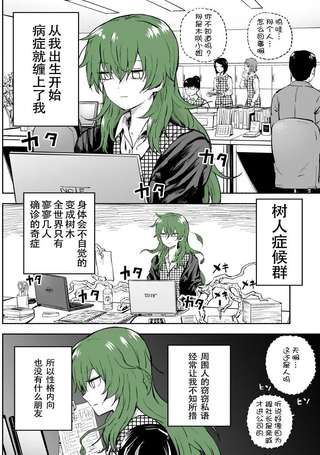 树人少女