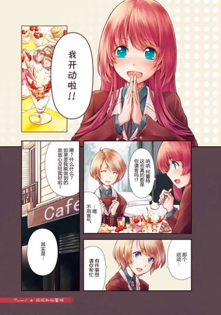 树影斑驳之国