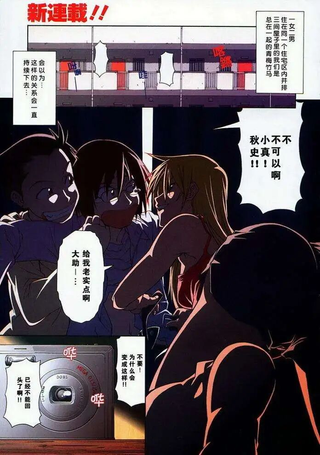 校园狂想曲