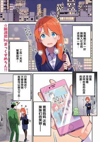 桃之木家的四姐妹