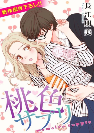 桃色顺从