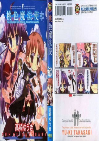 桃色魔法使