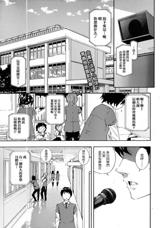 桃花相对论
