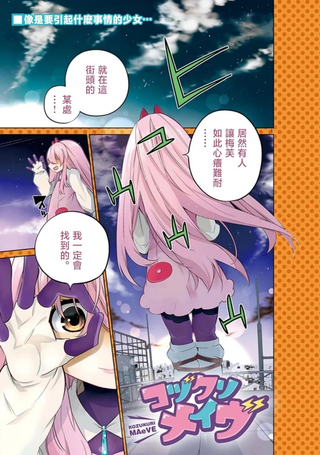梅芙想造孩子