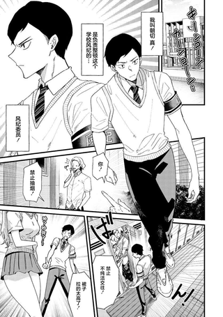 梦原同学爱做梦