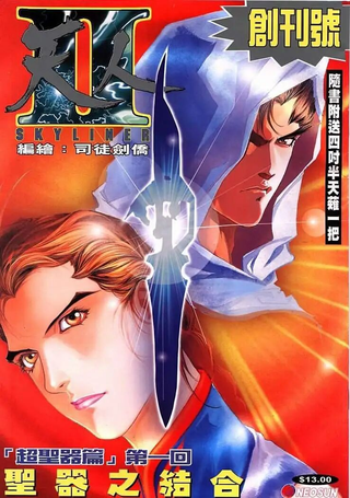 天人Ⅱ