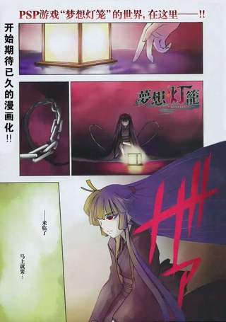 梦想灯笼