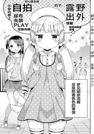 梦见明奈流酱
