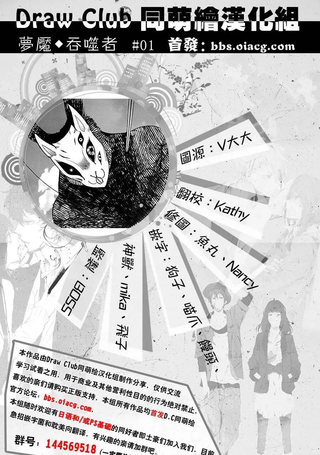 梦魇·吞噬者