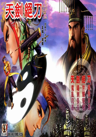 天剑绝刀