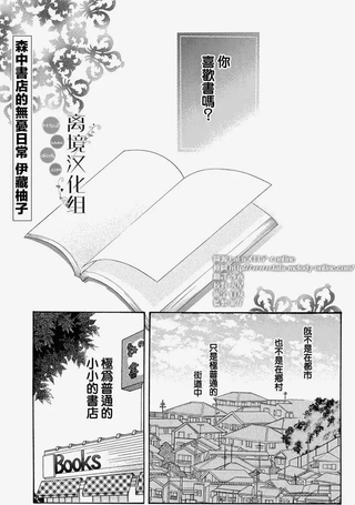 森中书店的无忧日常