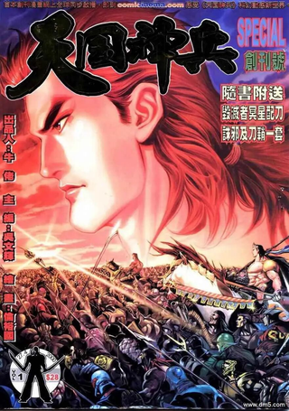 天国神兵