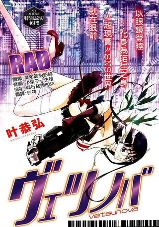 棱镜世界