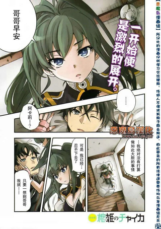 棺姬恰伊卡