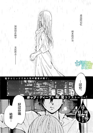 椎名祐只会对哭泣的女孩产生情欲
