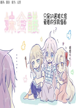 楠老师的V家短漫合集