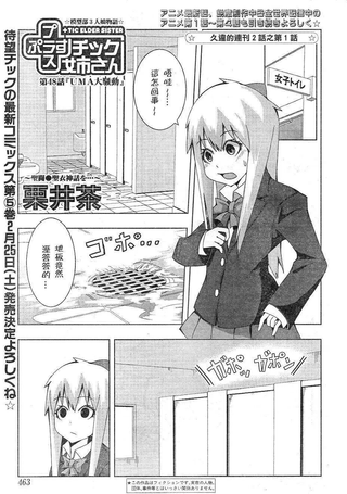 模型社傻妞