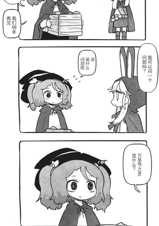 模造クリスタル地牢的诅咒万圣节特辑