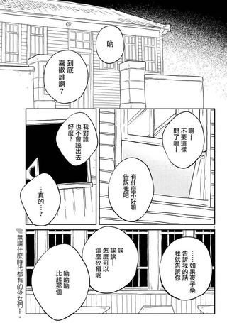 樱之园