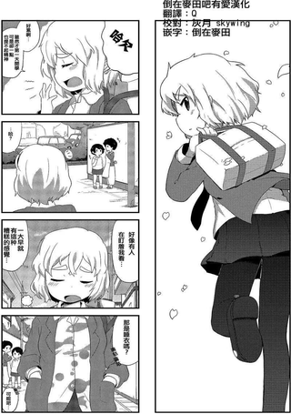 樱色三角