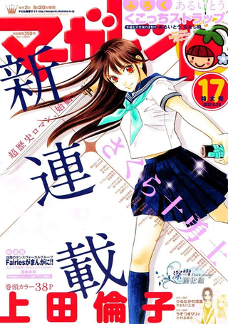樱花十勇士