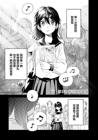 樱花色的对白