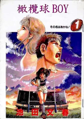 橄榄球BOY