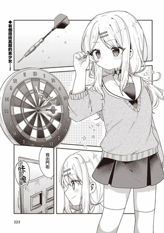 欢迎光临九镖咖啡厅