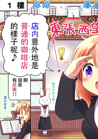 欢迎来到Rabbit Company！