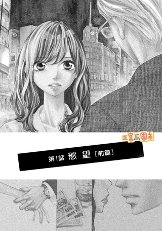 欲望