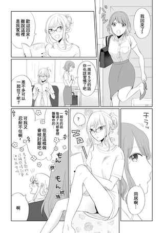 欲望强的情侣同居的故事