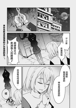 欺凌是恶魔的行径！