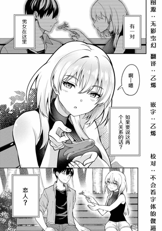 欺诈师和警察官的恋爱距离