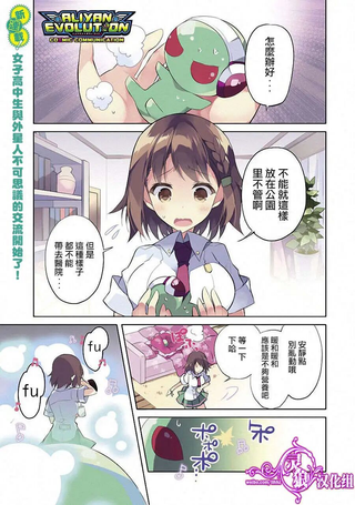 歌姬进化论