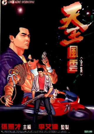 天王风云